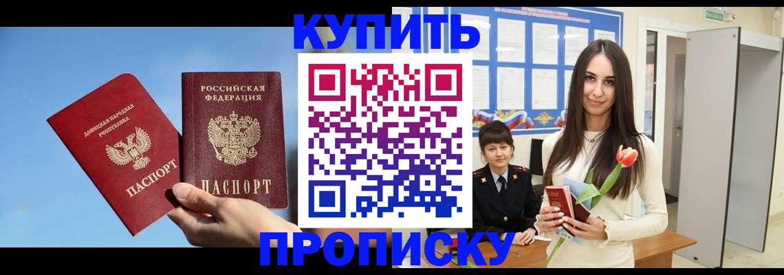 временная регистрация гарантия в Муравленко