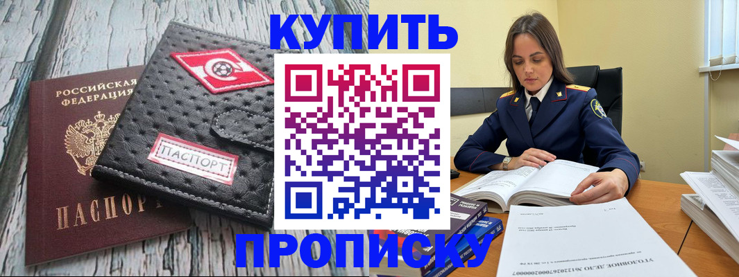 где прописаться в Муравленко