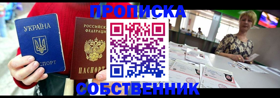 регистрация для школы в Муравленко